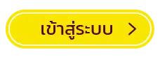 วิธี เล่น สล็อต pg ให้ แตก เข้าสู่ระบบ