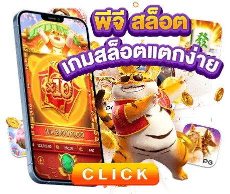 สล็อต pg ต่าง ประเทศ