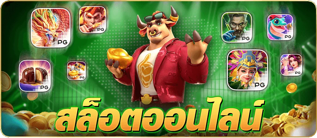 วิธี เล่น สล็อต pg ให้ แตก banner